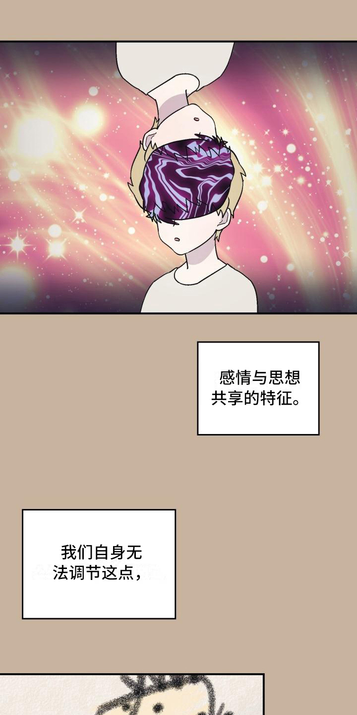 甜腻夹心饼漫画,第8章：可爱1图