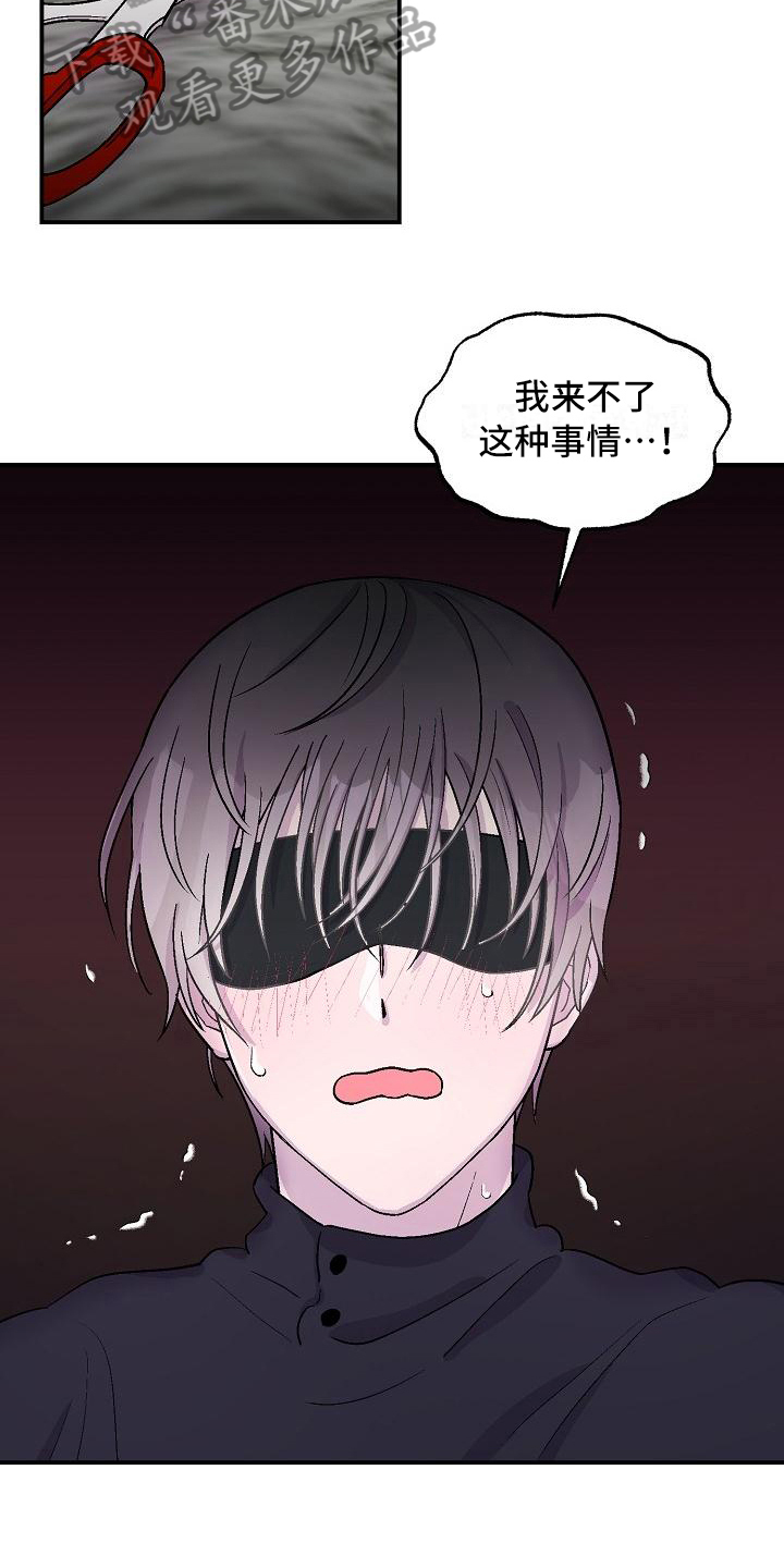 甜腻夹心饼漫画,第9章：擅长3图