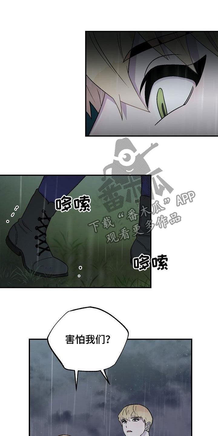 甜腻夹心饼漫画,第11章：悬崖1图