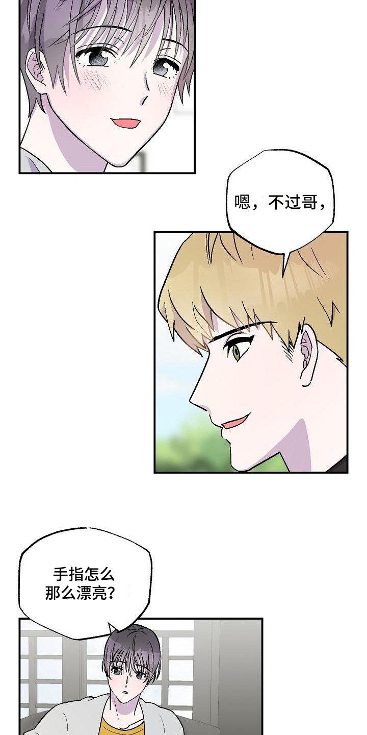 甜腻夹心饼漫画,第10章：陌生人3图