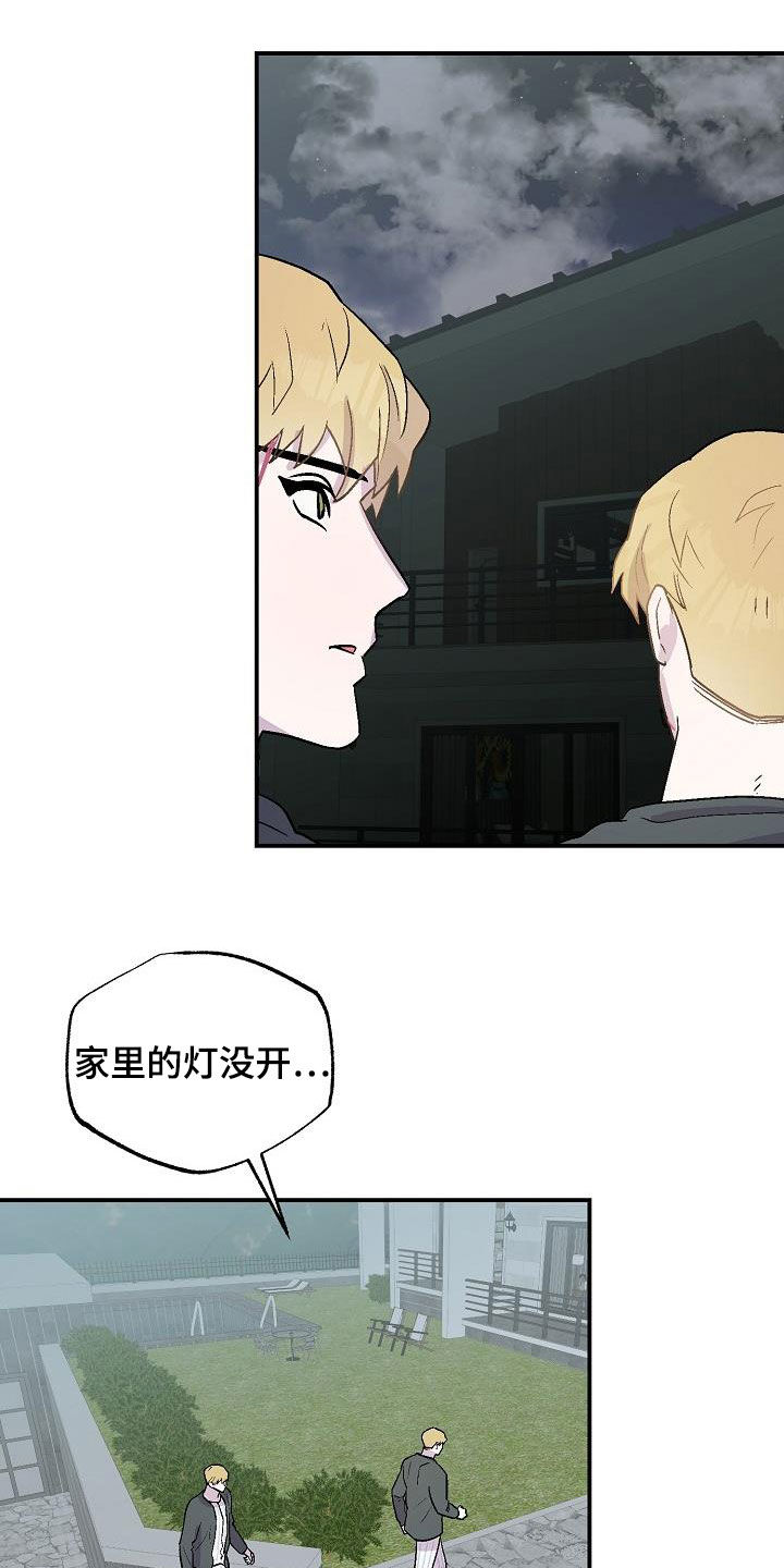 甜腻夹心饼漫画,第13章：苏醒1图