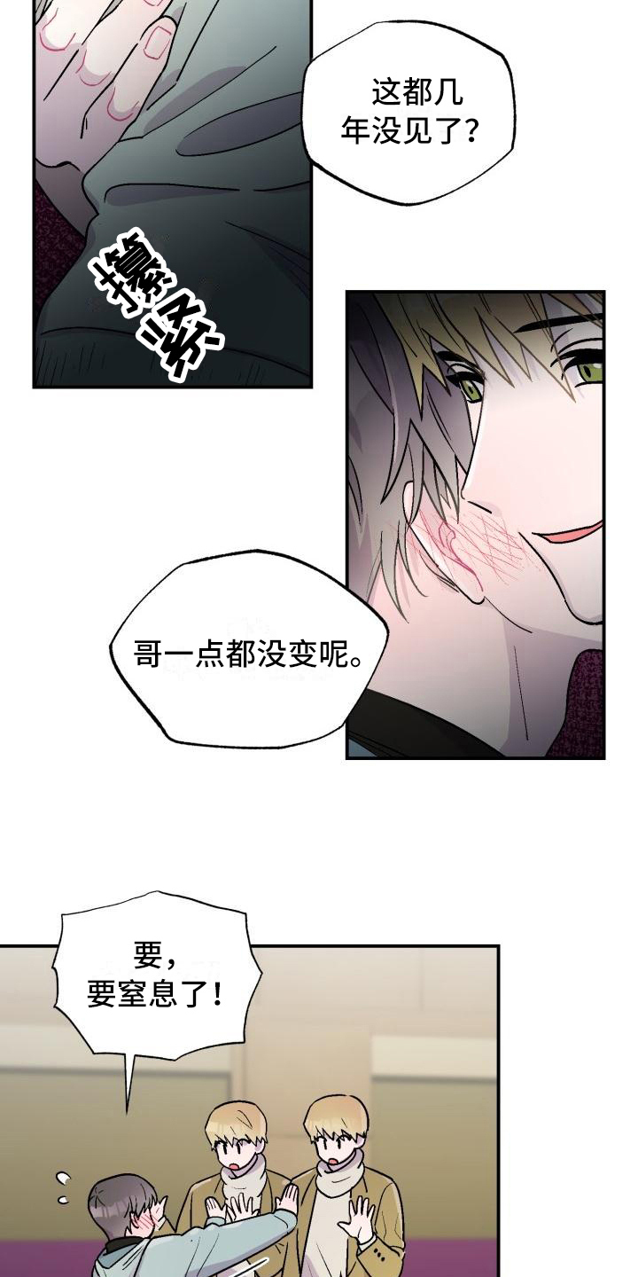 甜腻夹心饼漫画,第2章：转换心情2图