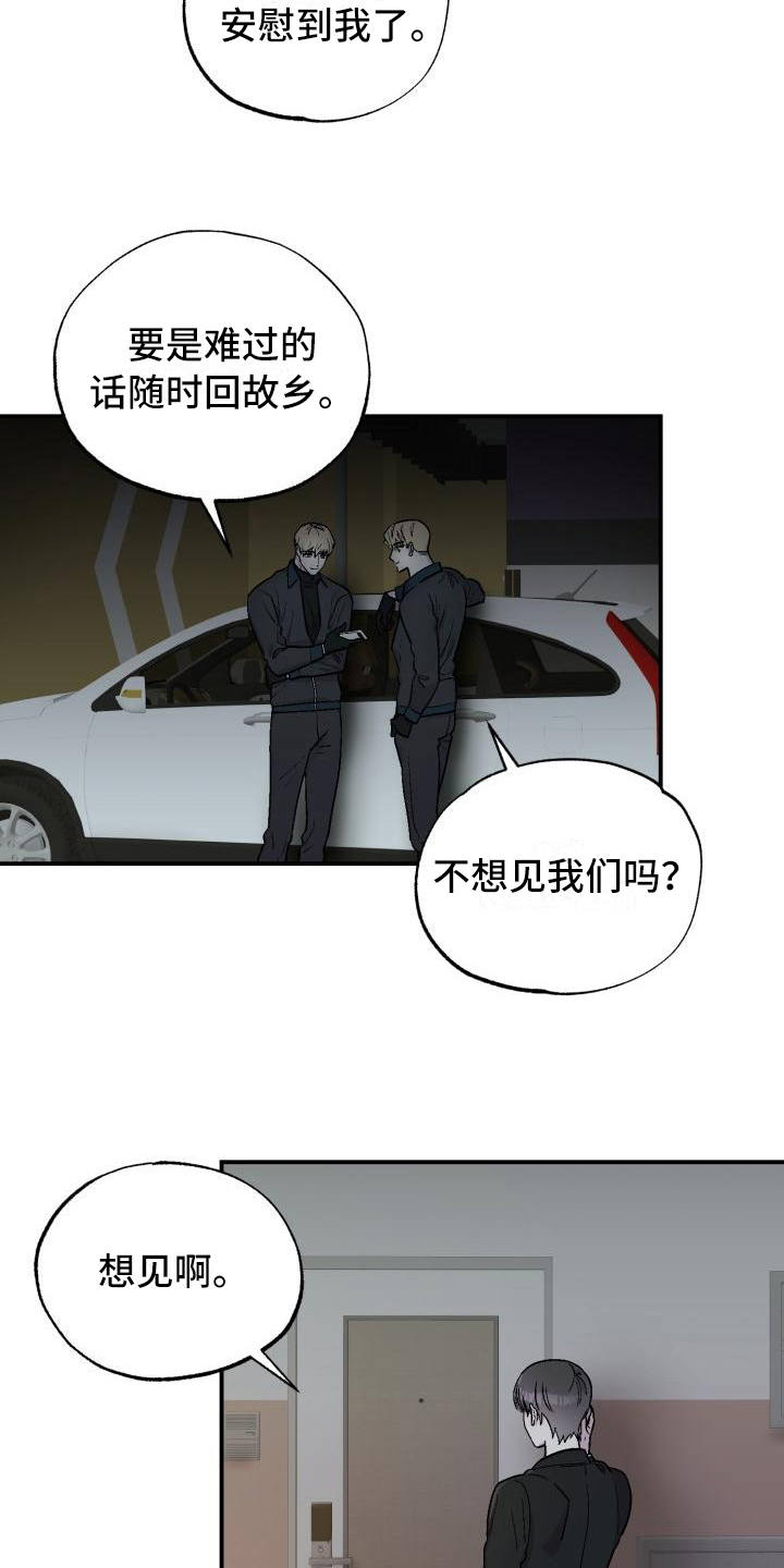 甜腻夹心饼漫画,第1章：郁闷2图