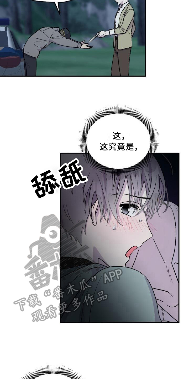 甜腻夹心饼漫画,第6章：送回2图