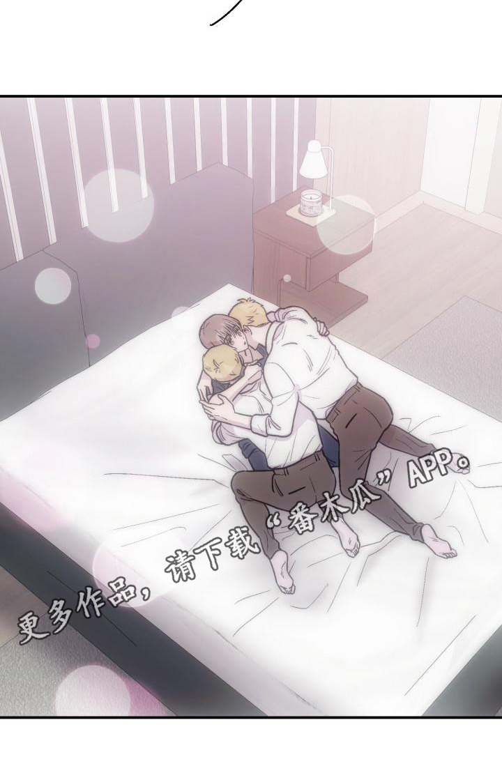 甜腻夹心饼漫画,第8章：可爱2图