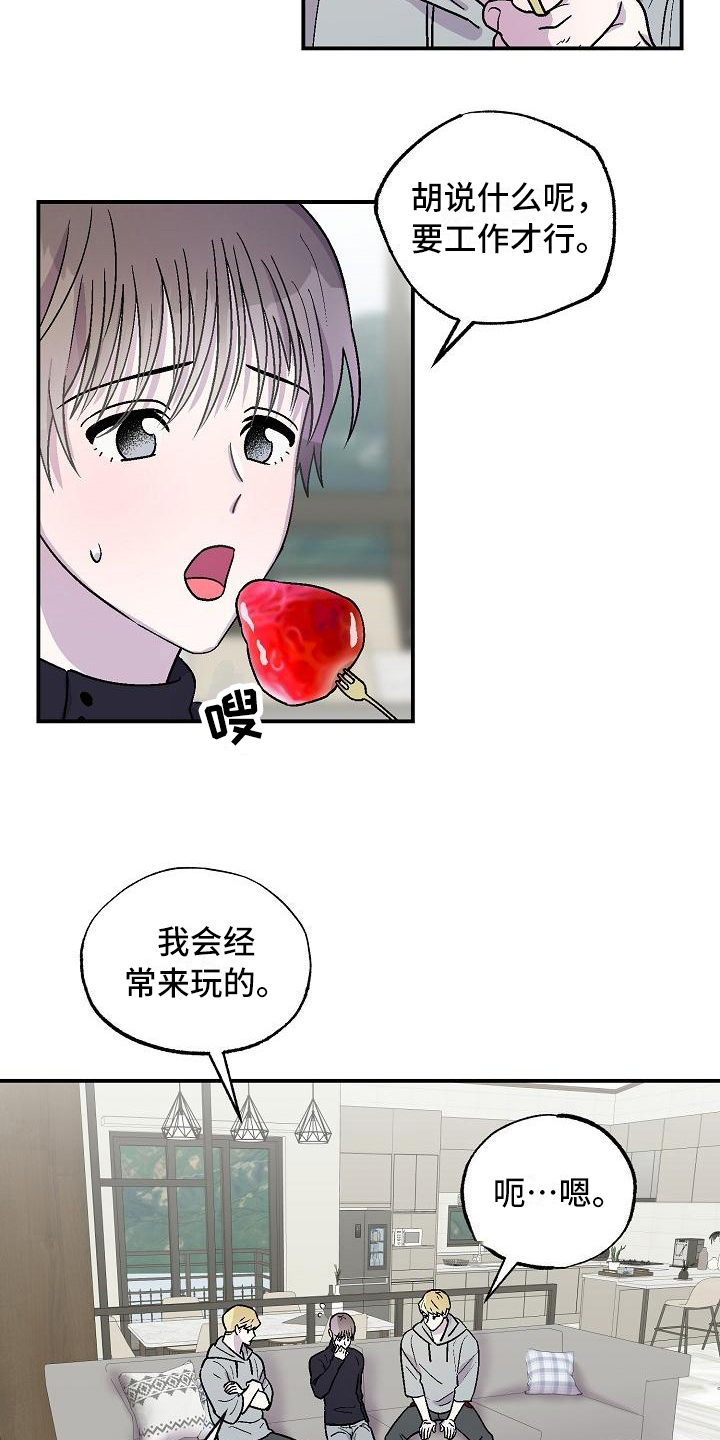 甜腻夹心饼漫画,第9章：擅长4图