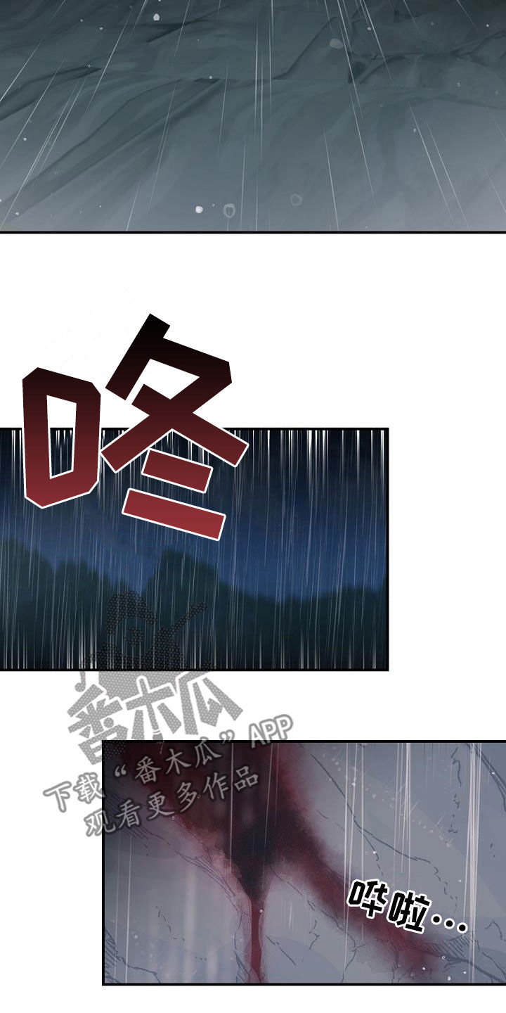 甜腻夹心饼漫画,第12章：昏迷5图