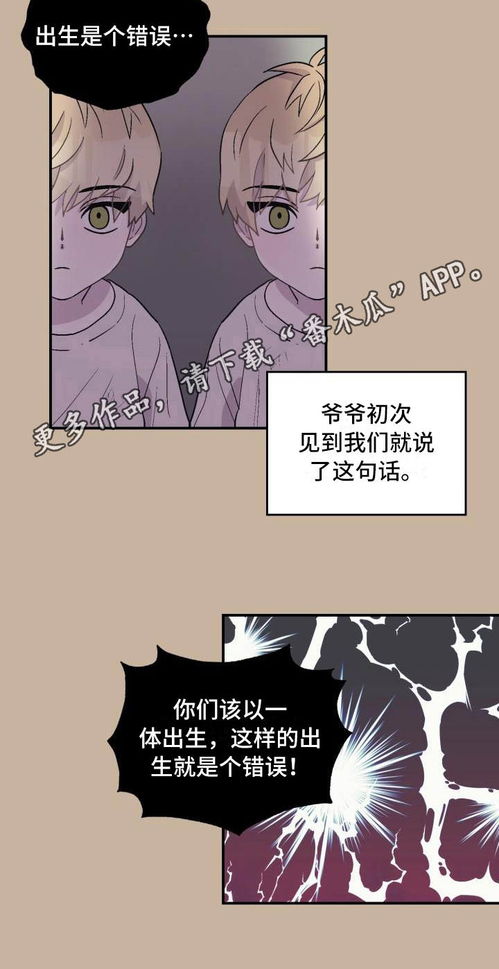 甜腻夹心饼漫画,第7章：不懂2图