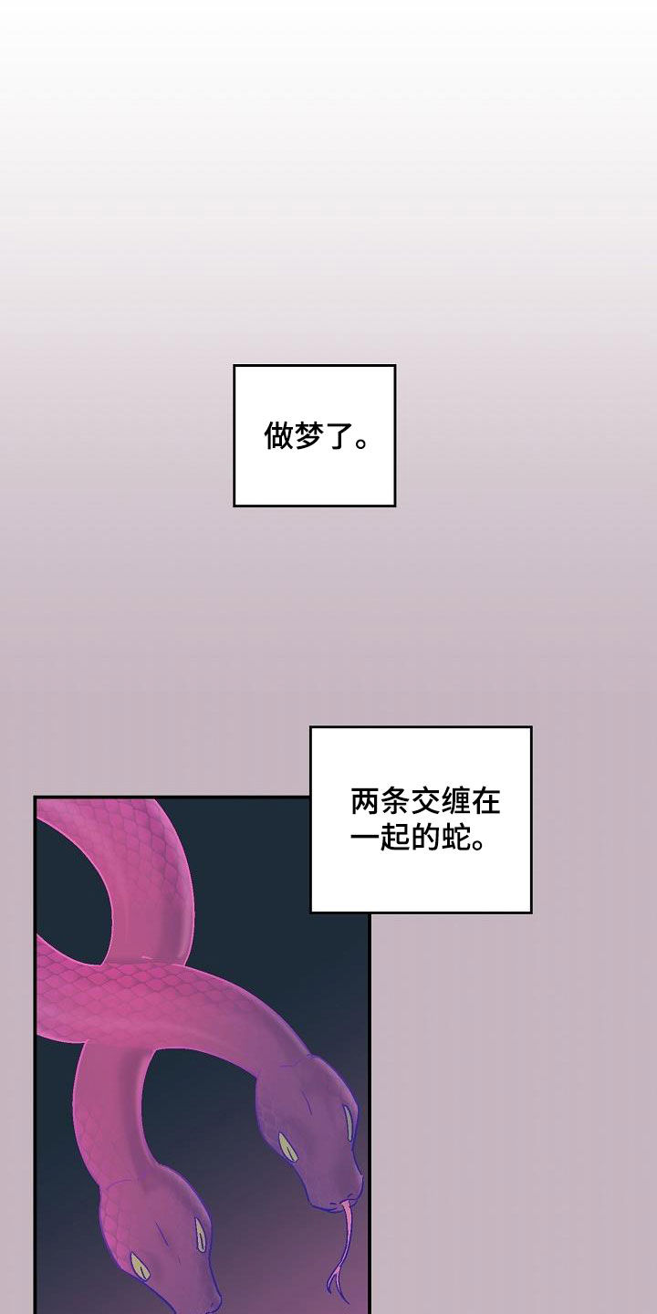 甜腻夹心饼漫画,第12章：昏迷1图