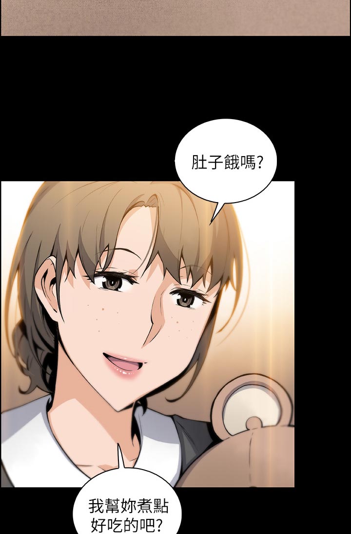 错误背叛漫画,第85章：发现2图