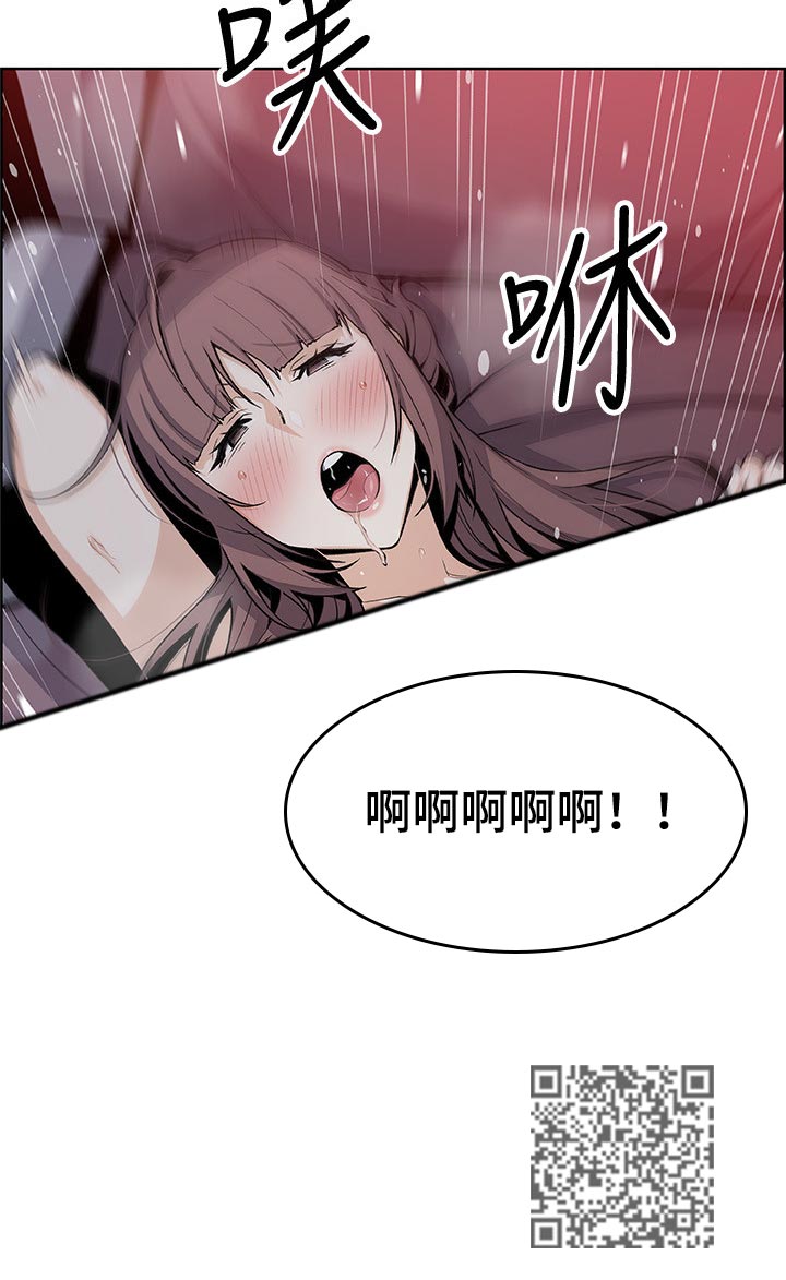 错误背叛漫画,第95章：证明2图