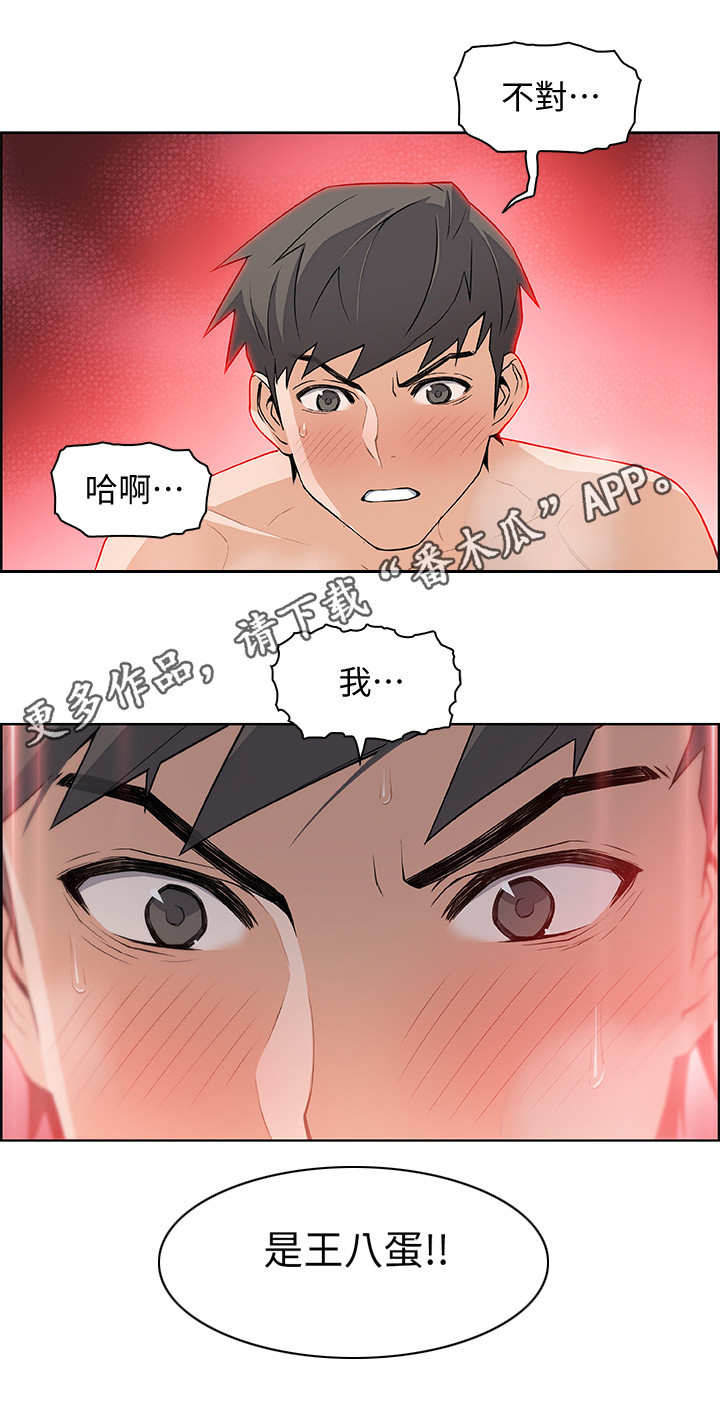 错误背叛漫画,第7章：落榜4图