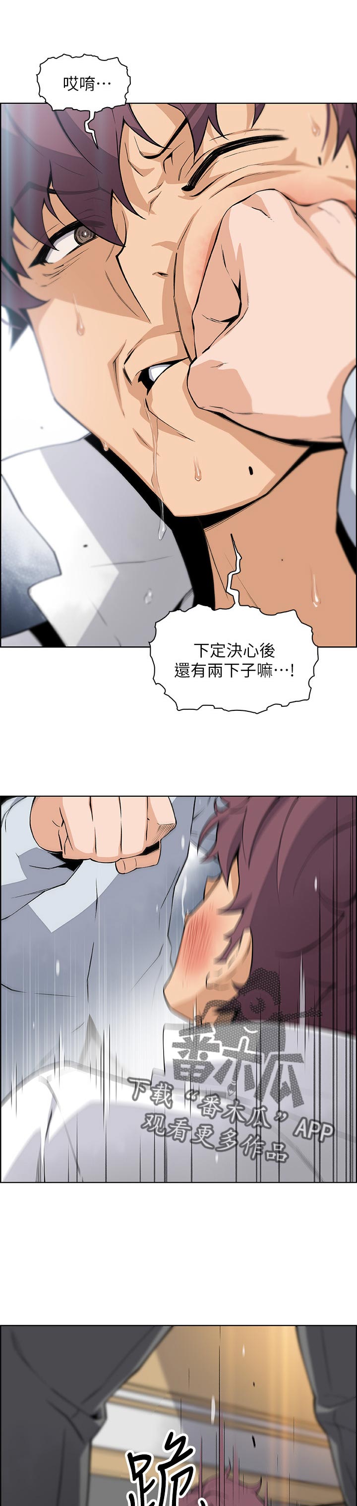 错误背叛漫画,第92章：为了谁5图