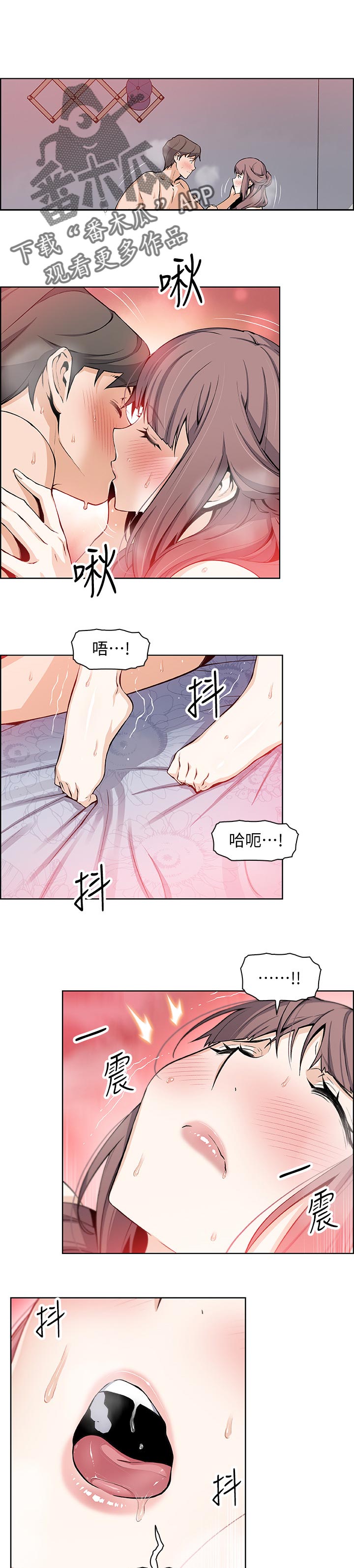错误背叛漫画,第49章：第一次1图