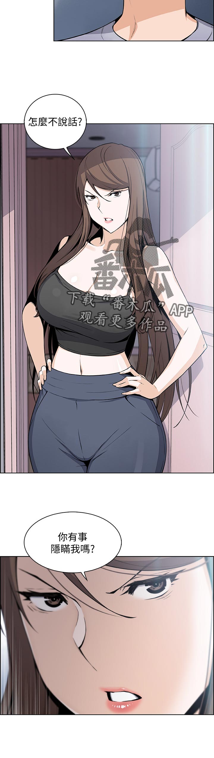 错误背叛漫画,第84章：回忆2图