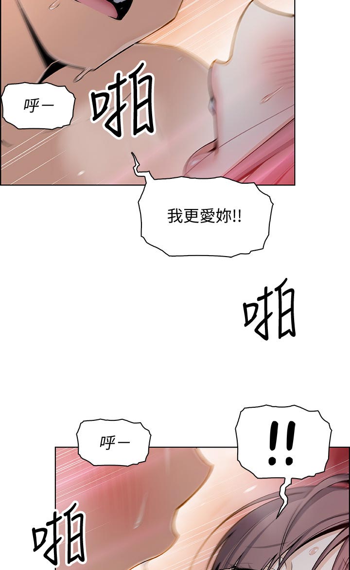 错误背叛漫画,第95章：证明5图