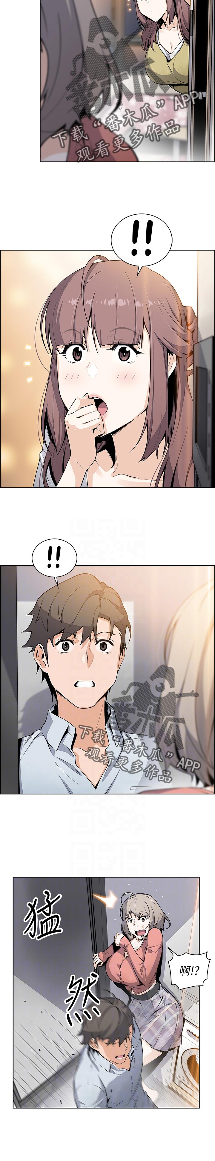 错误背叛漫画,第93章：你是我的唯一4图