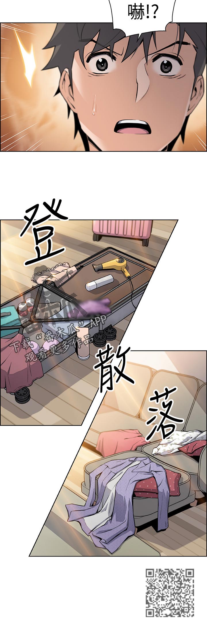 错误背叛漫画,第83章：谁穿的1图