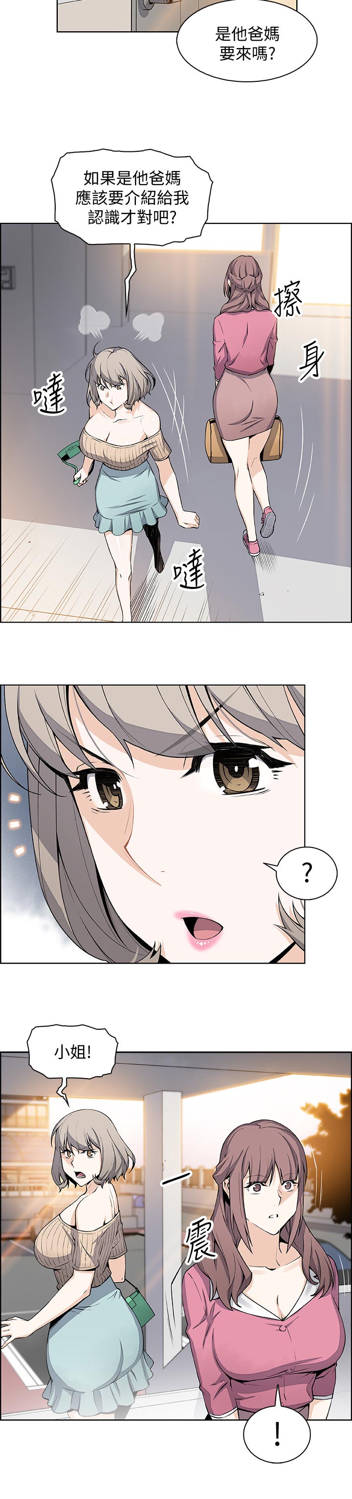 错误背叛漫画,第42章：你要去几号房间1图