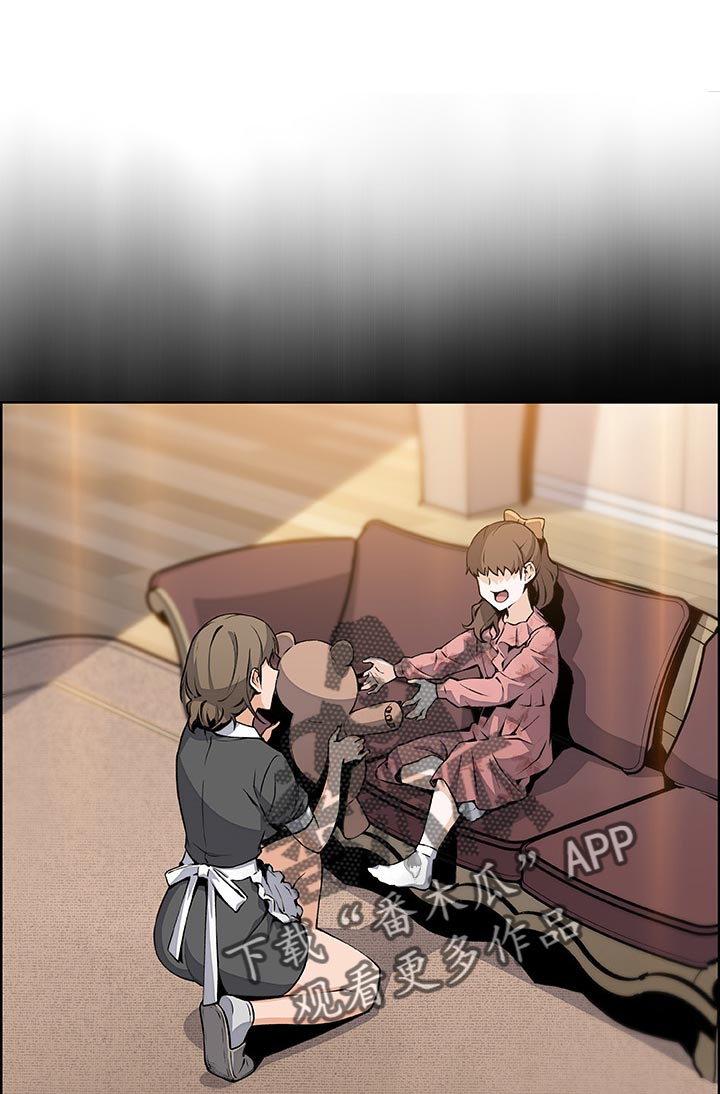 错误背叛漫画,第85章：发现1图