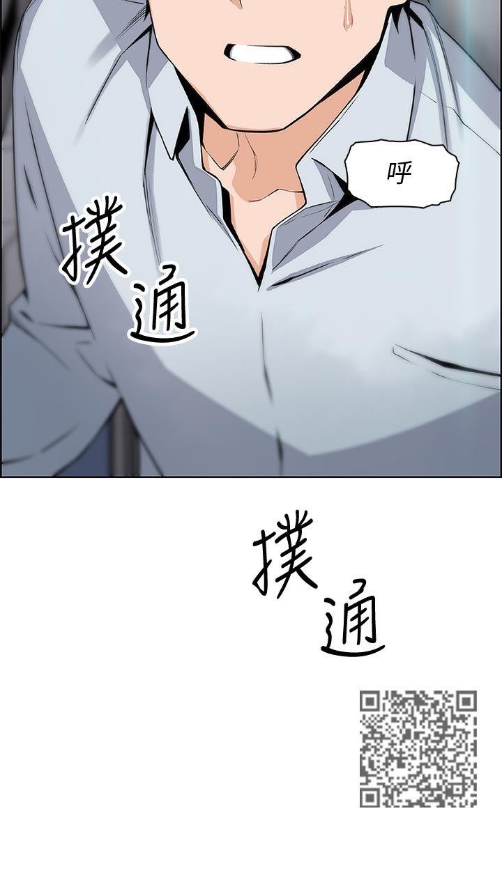 错误背叛漫画,第92章：为了谁2图