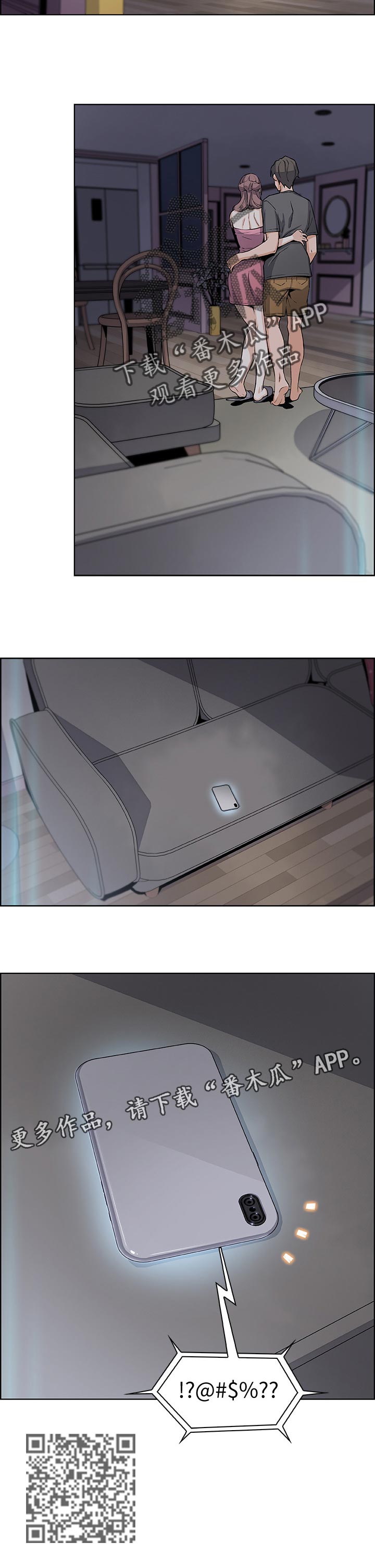 错误背叛漫画,第58章：去房间4图