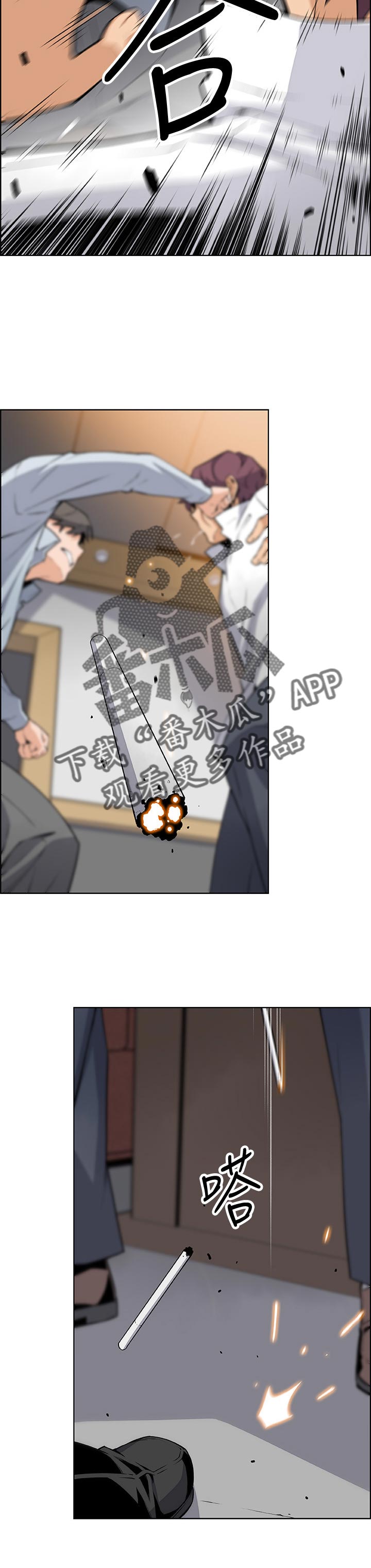 错误背叛漫画,第92章：为了谁4图