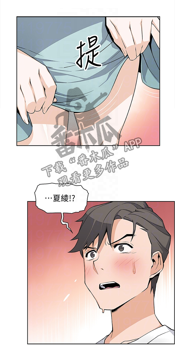 错误背叛漫画,第39章：只有我们5图