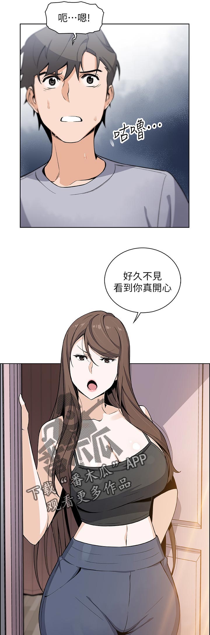 错误背叛漫画,第83章：谁穿的3图