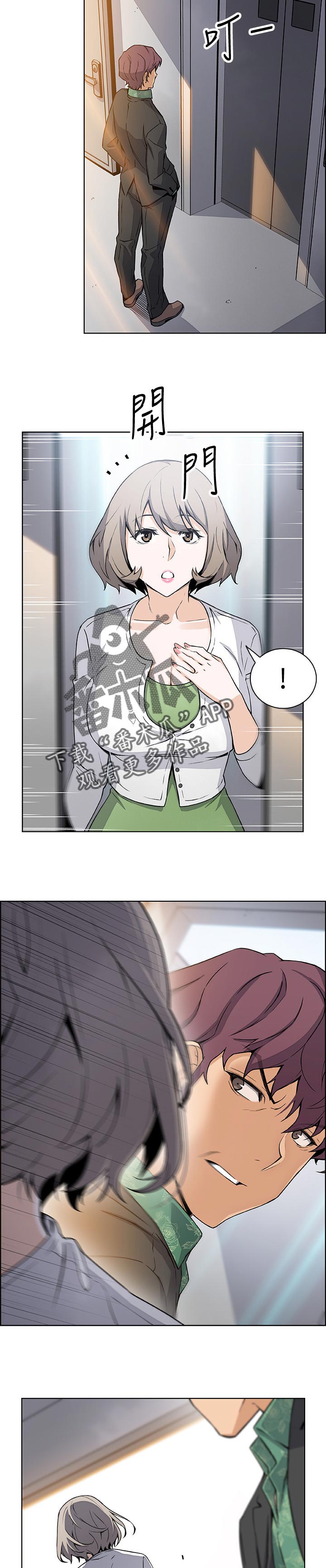 错误背叛漫画,第62章：相遇1图