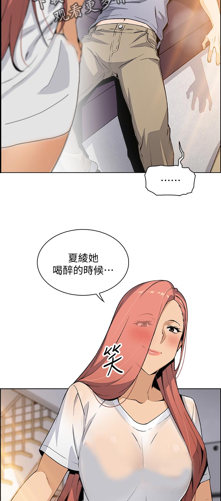 错误背叛漫画,第82章：拿去3图
