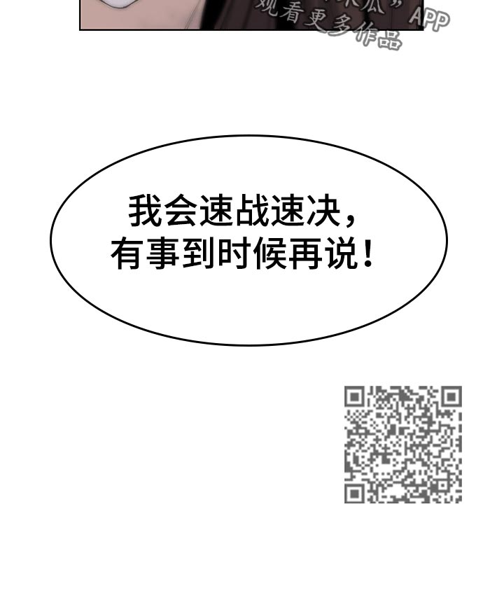 错误背叛漫画,第87章：都是她的错1图