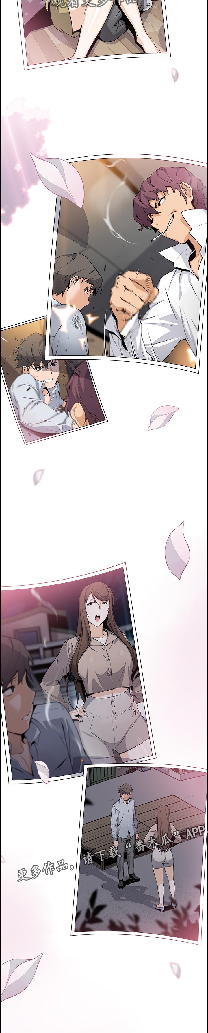 错误背叛漫画,第97章：幸福【完结】4图