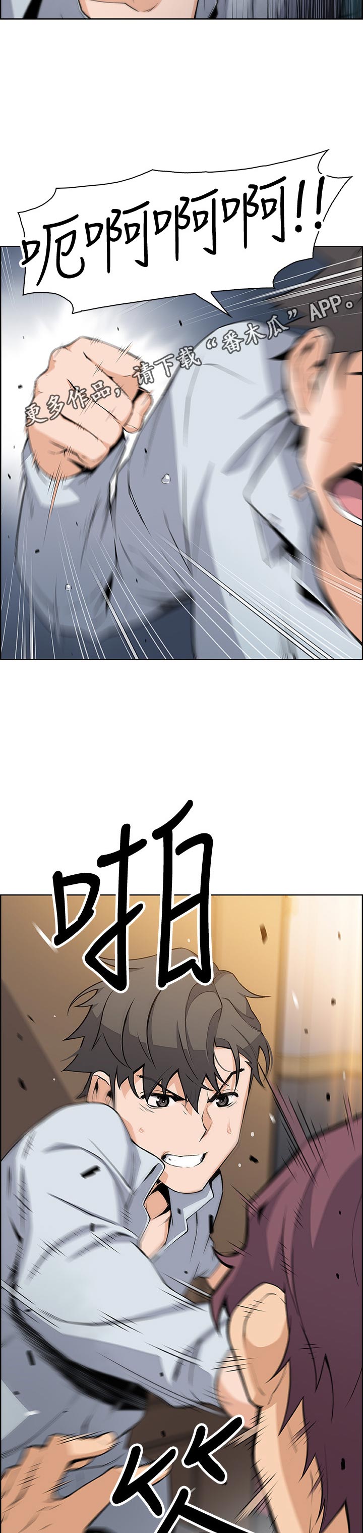 错误背叛漫画,第92章：为了谁3图