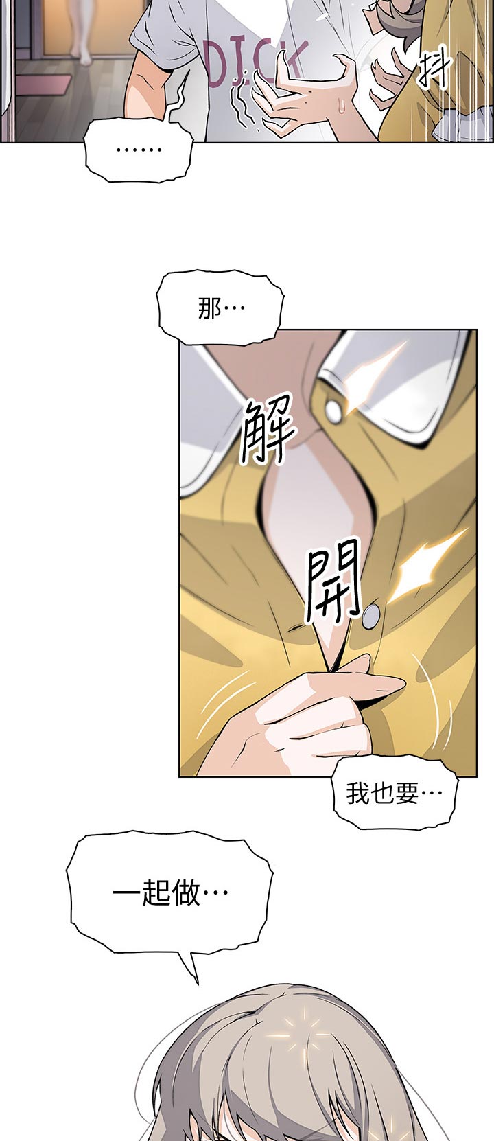 错误背叛漫画,第70章：醉酒3图