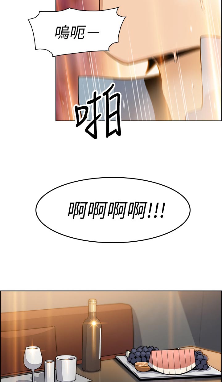 错误背叛漫画,第79章：心情不好3图