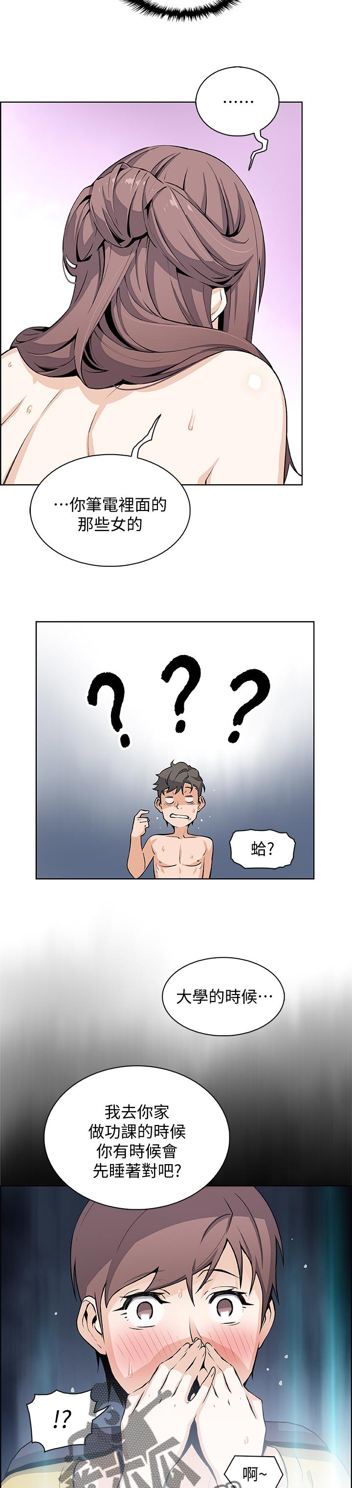 错误背叛漫画,第53章：技巧1图