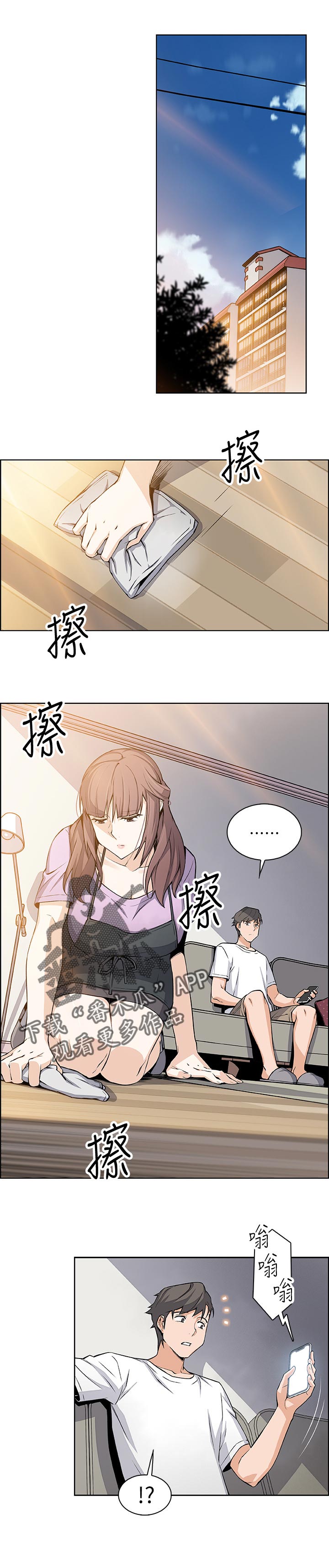 错误背叛漫画,第43章：好事情5图