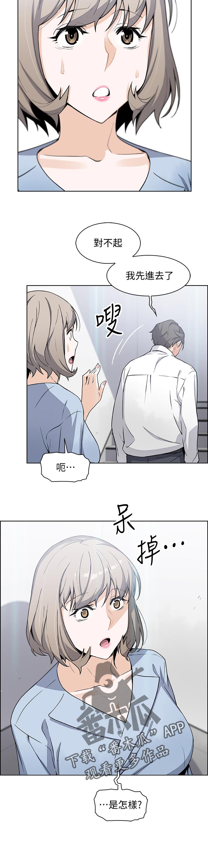 错误背叛漫画,第61章：惊人的背景1图