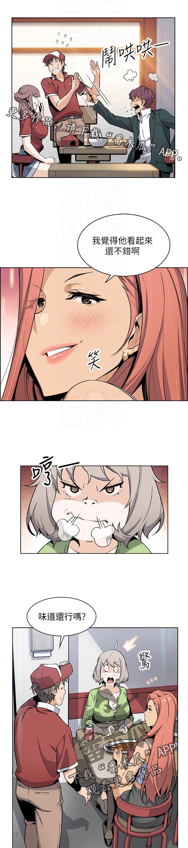 错误背叛漫画,第97章：幸福【完结】1图