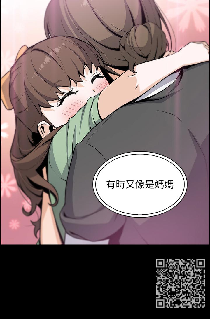 错误背叛漫画,第85章：发现1图