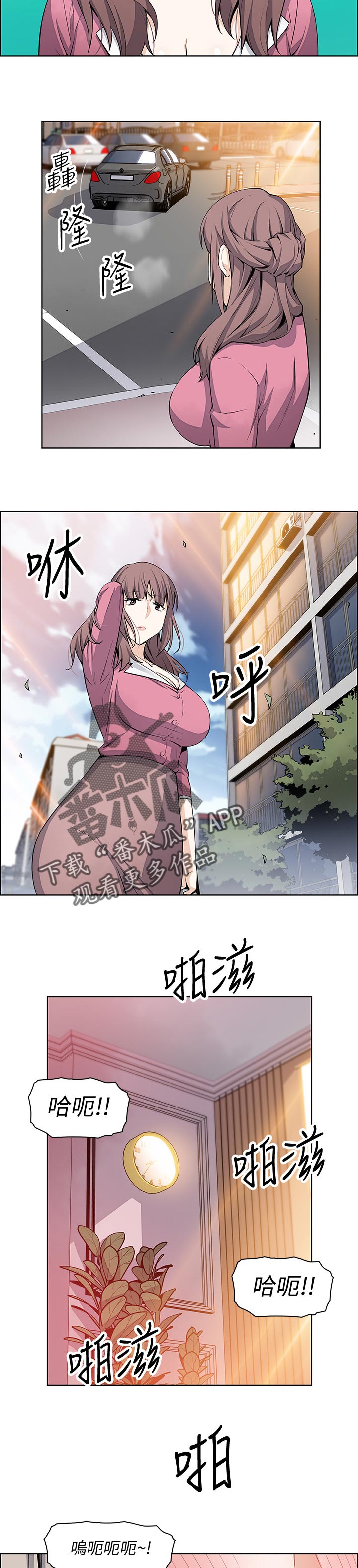 错误背叛漫画,第41章：休息的借口4图