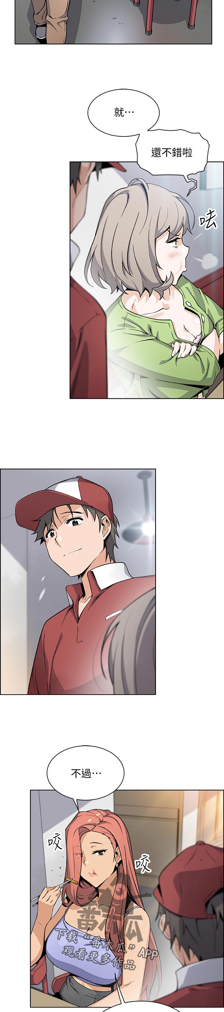 错误背叛漫画,第97章：幸福【完结】2图