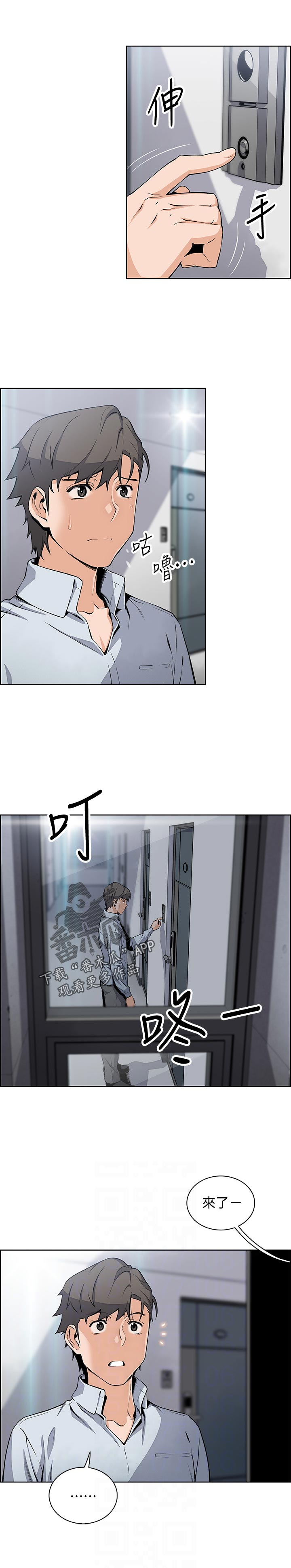 错误背叛漫画,第93章：你是我的唯一1图