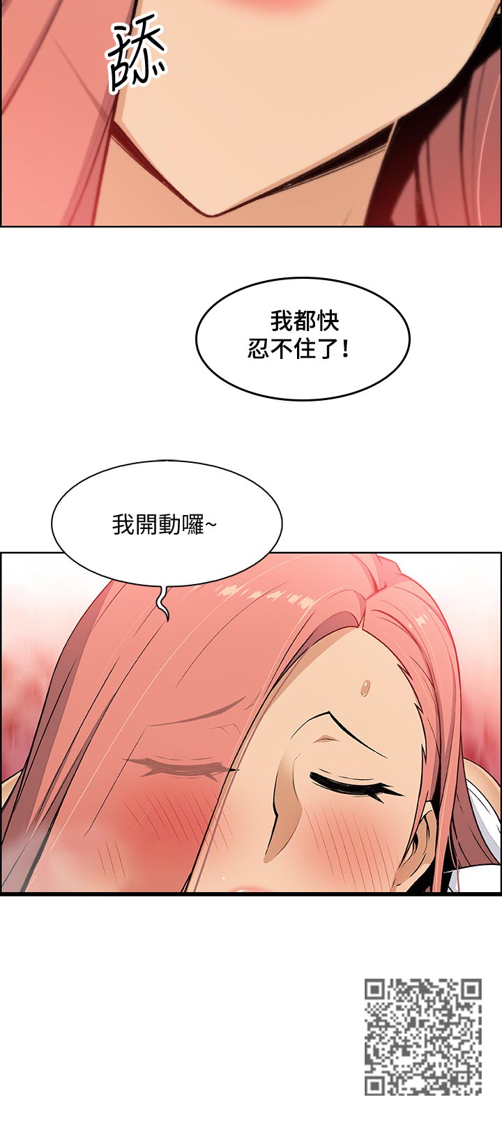 错误背叛漫画,第82章：拿去1图