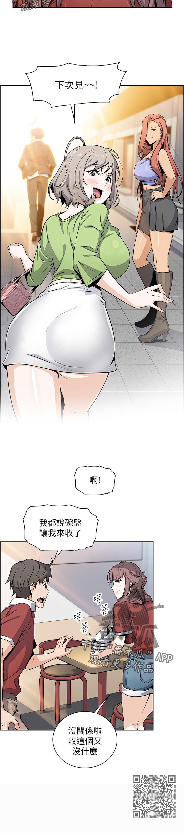 错误背叛漫画,第97章：幸福【完结】1图