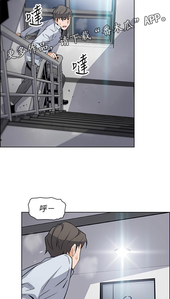 错误背叛漫画,第92章：为了谁5图