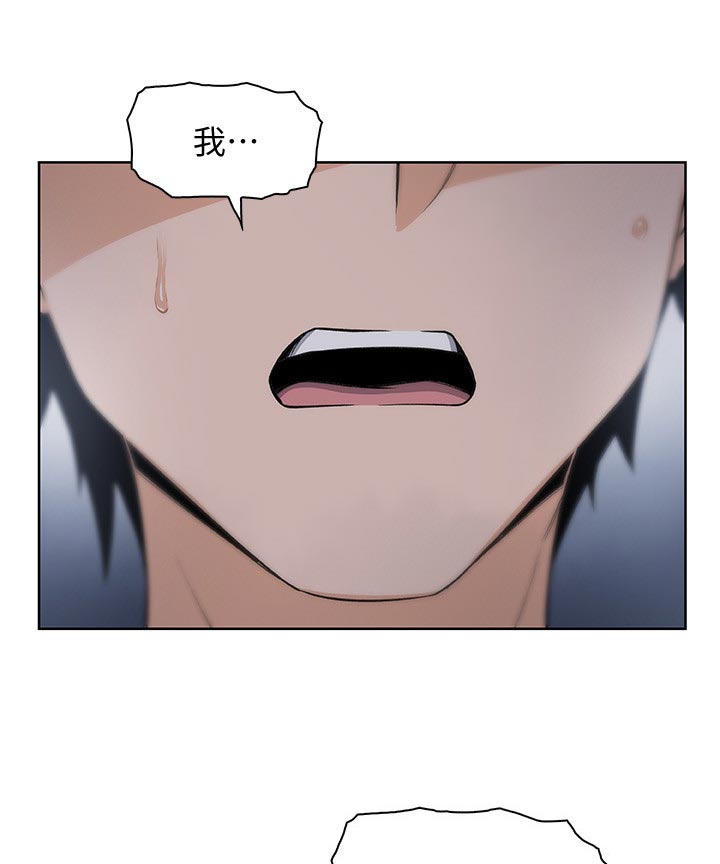 错误背叛漫画,第87章：都是她的错4图