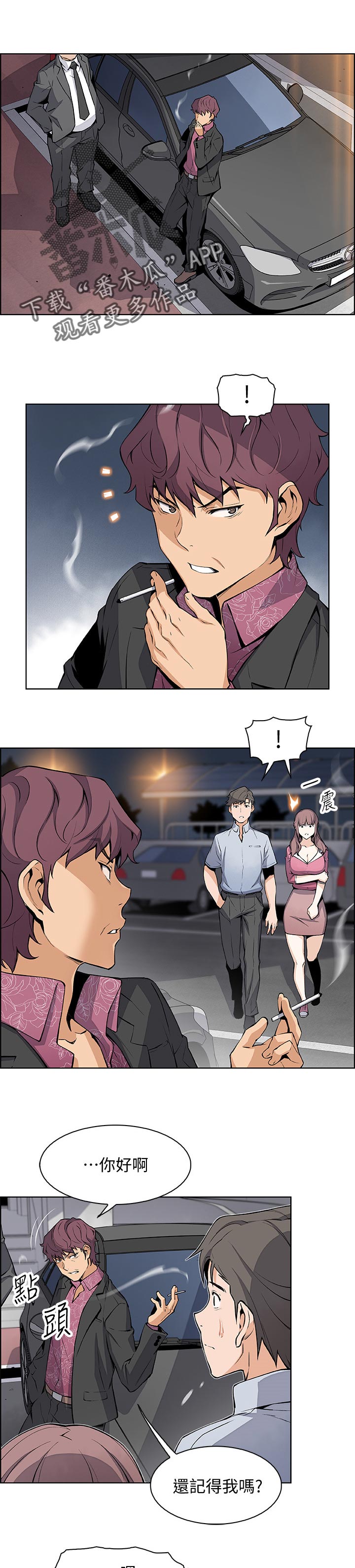 错误背叛漫画,第51章：这次不一样1图