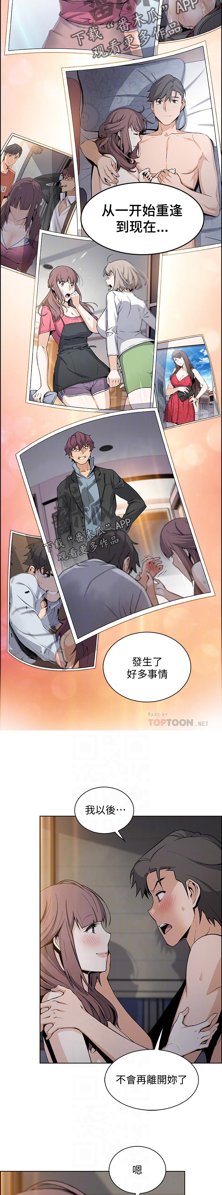 错误背叛漫画,第95章：证明4图